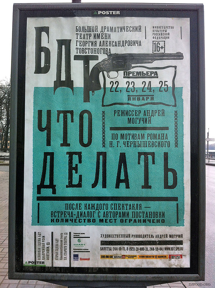 St Peterburg_poster