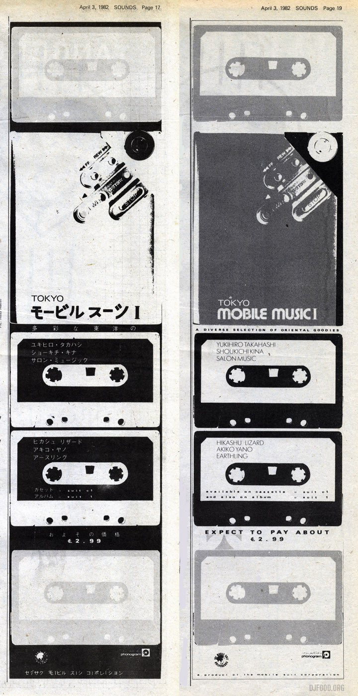 Mobile Music ad1+2 Sounds 03-04-82 web