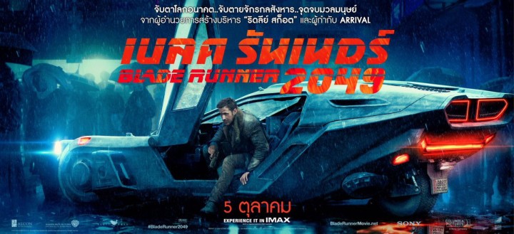 blade_runner_twenty_forty_nine_ver17_xlg